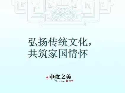 弘扬传统文化，共筑家国情怀—初一年级第一次政史拓展课