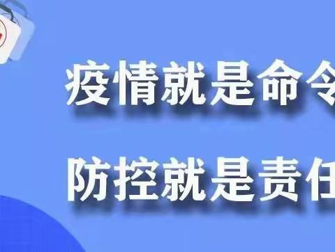 扎实防疫演练，共筑平安校园——嘉祥县第四中学秋季开学疫情防控演练纪实