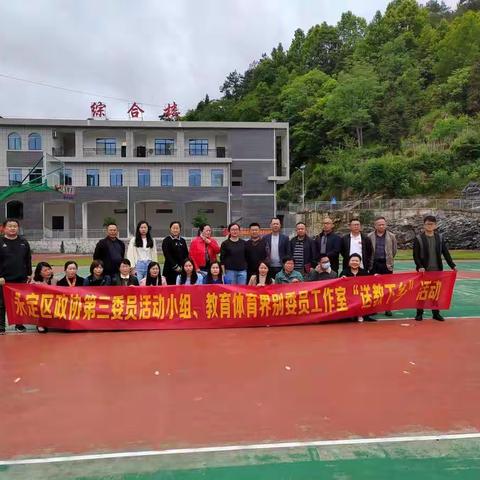 名师专家送教下乡，专业引领播撒阳光