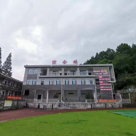 奋发“兔”强，快乐起航——沅古坪镇中心学校2023年春季开学通知