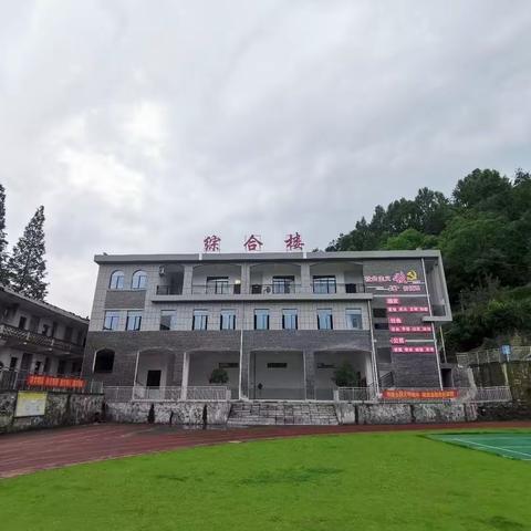 新教师新风采新课堂——沅古坪镇中心学校新教师见面课