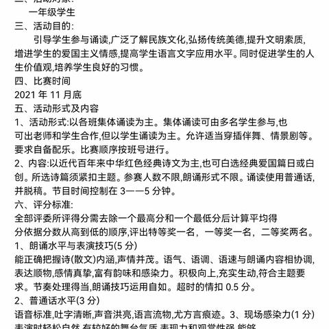 传承红色基因 诵读经典文化