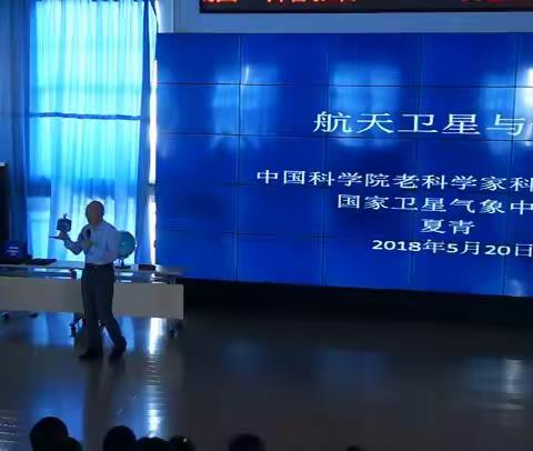 2018年楚雄州“大手拉小手—老科学家进校园”科普报告