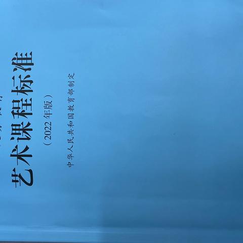 学习新课标，助力新课堂—清流县廖焠珍音乐名师工作室学习新课标实纪