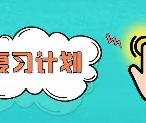 秣马厉兵迎期末 严谨细致抓备考——七年级期末备考情况纪实