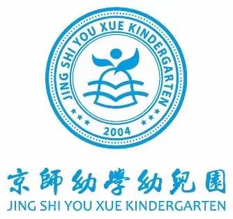 京师幼学幼儿园——招聘简章