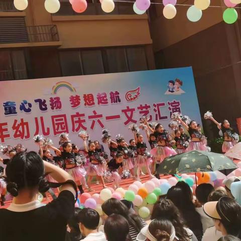 童心飞扬 梦想起航！金色童年幼儿园六一文艺汇演