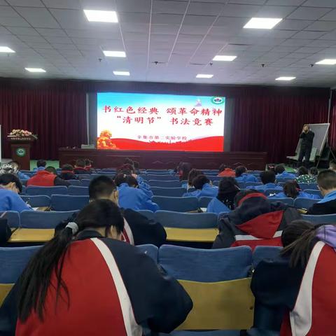 辛集市第二实验学校“祭奠革命先烈，传承红色基因”清明主题活动”