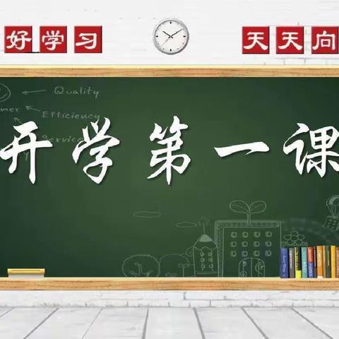 “开学第一课 安全每一刻”——方城县实验小学北校区开学第一课