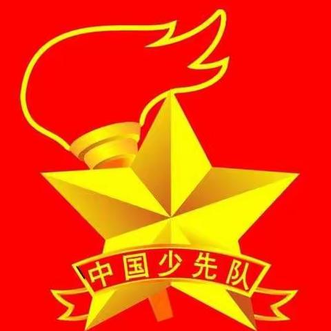 “红领巾心向党 庆祝中国共产党成立100周年”新集学校2021年新队员入队仪式