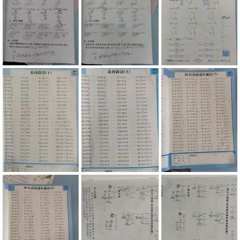 快乐暑假,“数”我精彩——加昌小学暑假特色作业展示