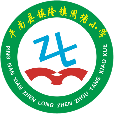 平南县镇隆镇周塘小学2023年“传承优秀文化 促进民族团结发展”庆祝三月三主题活动