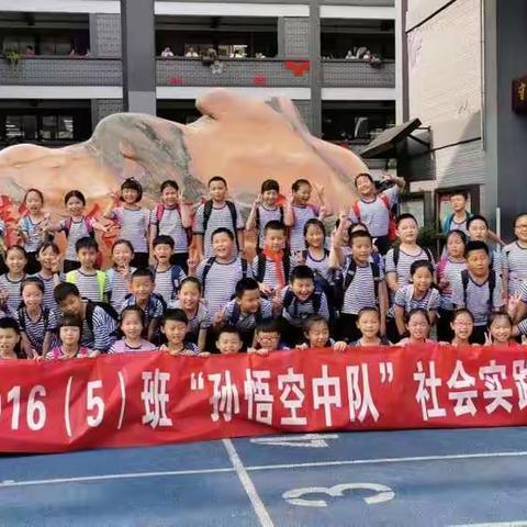 2019年8月23日遵义市老城小学“孙悟空”中队“走进军营受教育  法制军训齐学习”社会实践活动