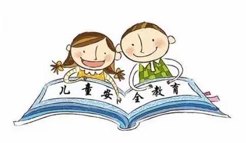 【安全教育】线上“全国中小学安全教育日”主题活动——仙游县园庄中心幼儿园