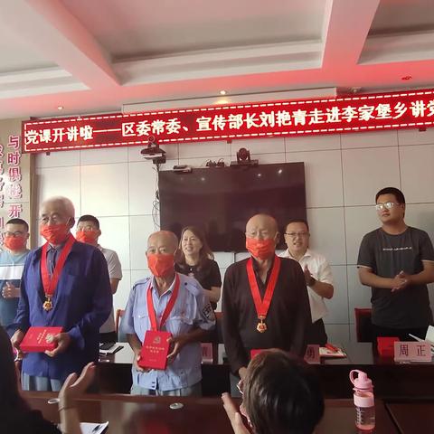 李家堡乡举行庆祝建党100周年大会暨“光荣在党50年”纪念章颁发仪式