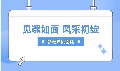 以研促教，共同成长——记凤鸣学校二年级组九月份教研活动