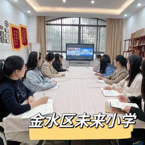 云教研促成长——河南省小学德育学会第一教研共同体举行读本教学观摩研讨活动