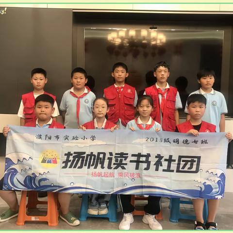 浓情端午 粽享阅读——扬帆读书社团端午节专题读书活动