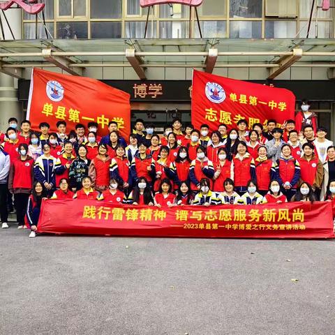 情暖校园 与爱同行----单县一中东校区博爱学校爱心活动