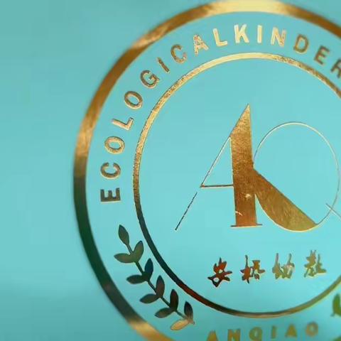 童心筑梦，运动飞扬---安桥幼儿园