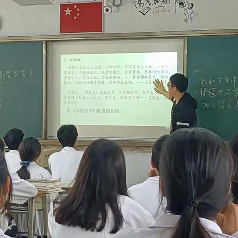 陆丰市甲子中学高一历史科组公开课——《从明朝建立到清军入关》