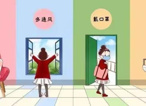 【创文明城，建文明校】姚家房中心幼儿园冬季幼儿健康保健小提示