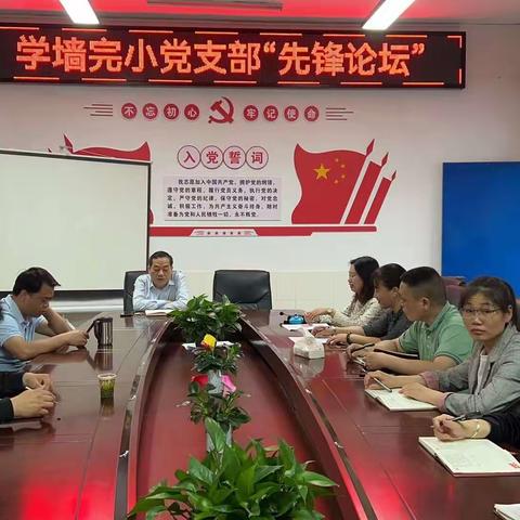 “先锋论坛”赋能  “廉”师必出高徒