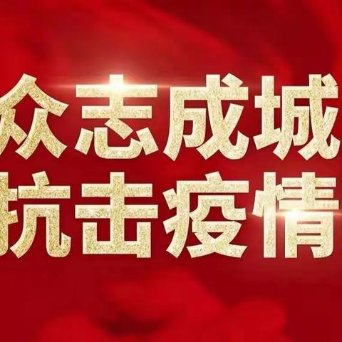 “齐心战役”—停课不停学，海城镇山门小学在行动