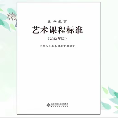 备教有所依 教研在路上 ——博山中学音乐教研组第一次线上学习