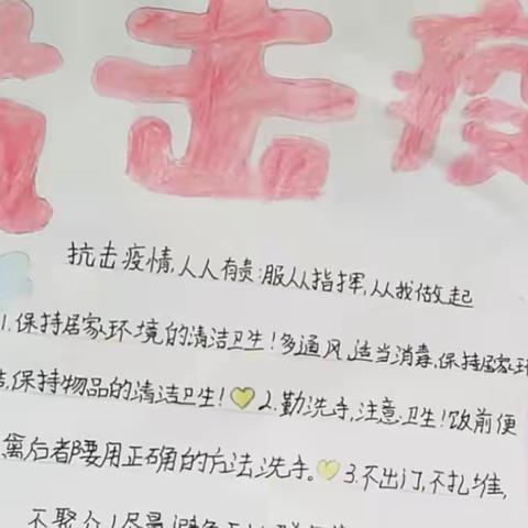 “停课不停学，线上共成长”﻿——磨街乡马垌小学线上教学工作纪实