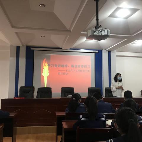 学习寄语精神，展现青春担当——下关六中2020年入团仪式