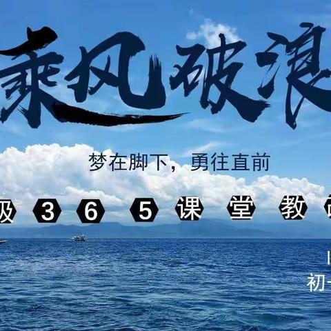 以教研促课改 以课改求质量——临河四中初一年级课改研讨会