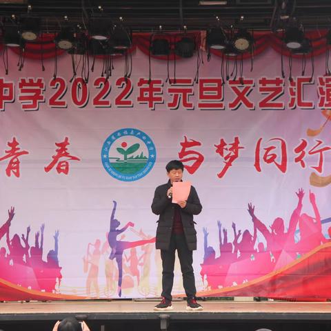 严田中学“致青春 与梦同行”2022年元旦文艺汇演