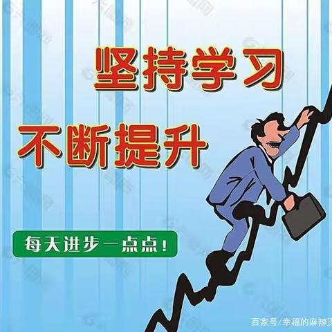 学无止境  奋斗不息——周至县初中数学“名师+”研修共同体暑期学习纪实