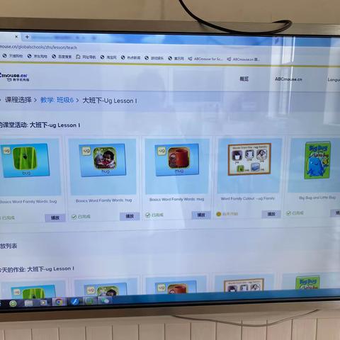 润达大地幼儿园C2班本周活动反馈