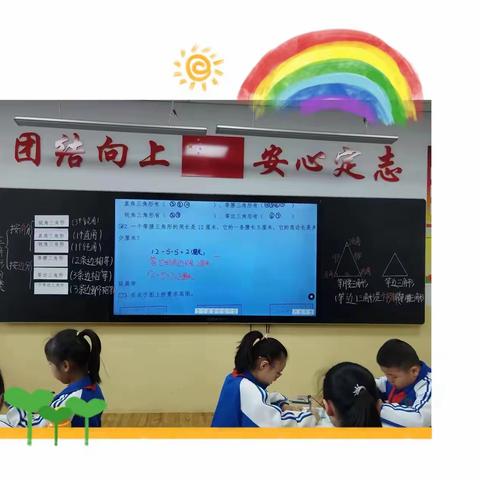 探数学之妙，享数学之美！——离石区上安小学数学教研活动之续篇三