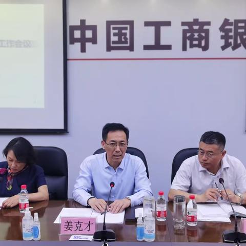 烟台分行召开运行管理专业案件防范分析会