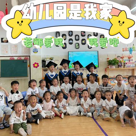 曹庙镇中心幼儿园新建分园中班［下］学期总结