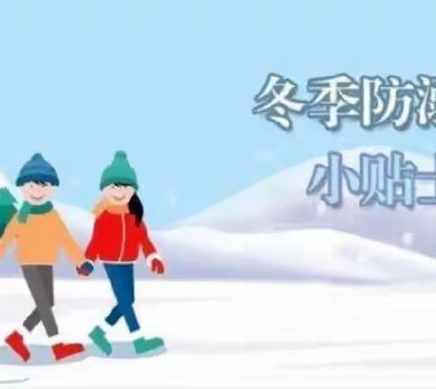 邱县实验小学冬季假期“禁滑冰 防溺水”安全告知书