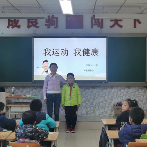 家校共育，携手未来（二）