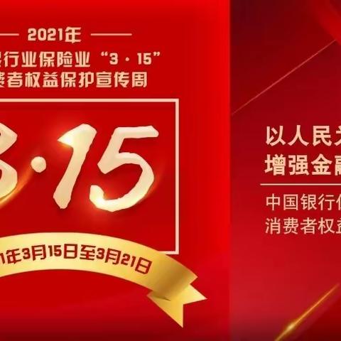 中国银行大港支行“金融消费者权益保护”进校园活动