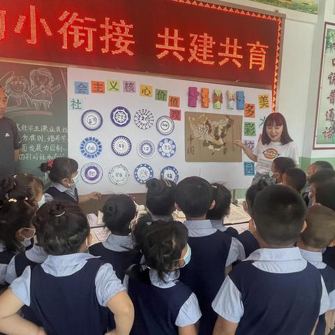 幼小衔接，家校共育——蒋村学校幼小衔接活动