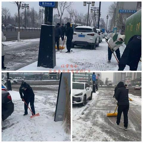 春雪藏希望 冰雪显担当—平城区水务局清雪行动