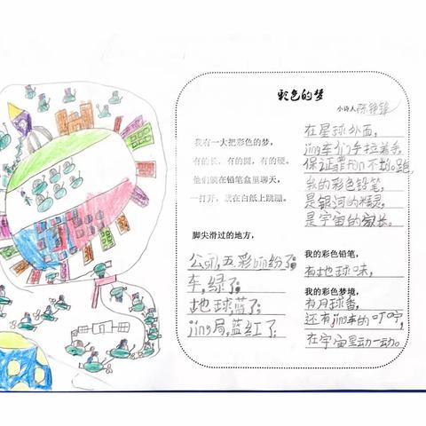 【在宇宙里动一动】四月诗歌节