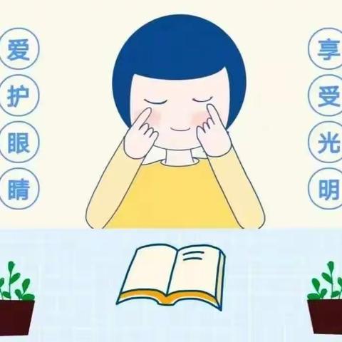 保护眼睛，让“视”界更美好—霞浦县今典东泰幼儿园近视防控倡议书