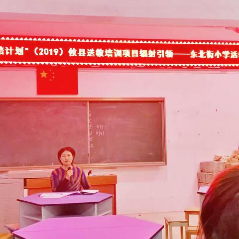 国培之花，幸福绽放———记2019攸县国培送教东北街小学辐射引领活动