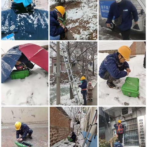 风雪中的坚守  客响中心全力以赴保障宽带网络、省“两会”网络畅通