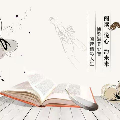 启聪部八（2）班“知识改变命运、阅读照亮人生”班级读书活动