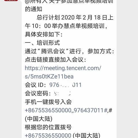 抗疫在前 服务不止 许昌分行成功上线连锁餐饮“慧点单”一户