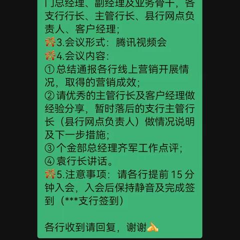 【疫情在前  服务在线】许昌分行召开“零售业务数字化经营第一阶段总结会”